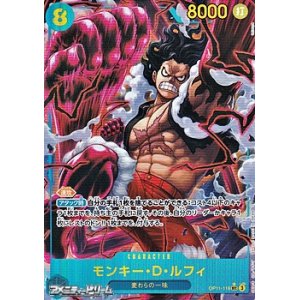 画像: ◆パラレルイラスト版◆【SEC】モンキー・Ｄ・ルフィ