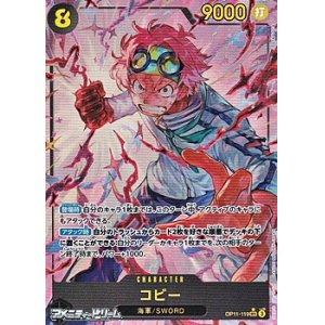 画像: ◆パラレルイラスト版◆【SEC】コビー