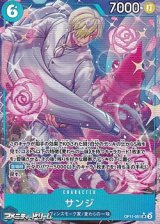 画像: ◆パラレルイラスト版◆【SR】サンジ
