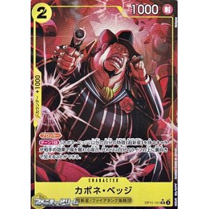 画像: ◆パラレルイラスト版◆【SR】カポネ・ベッジ