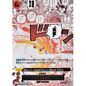 画像: ◆パラレルイラスト版◆【R】実直拳骨