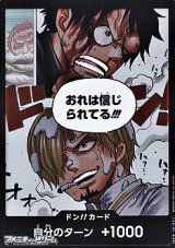 画像: シークレット ドン!!カード(おれは信じられてる!!!)