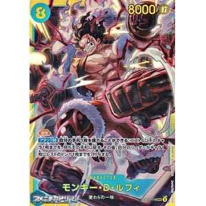 画像: 【SEC】モンキー・Ｄ・ルフィ