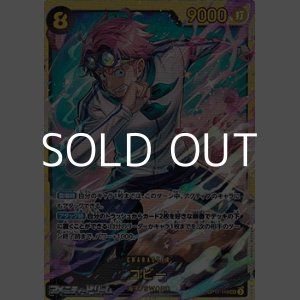 画像: 【SEC】コビー