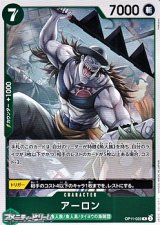画像: 【R】アーロン