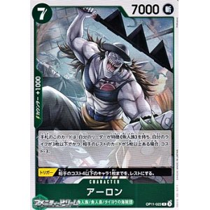 画像: 【R】アーロン