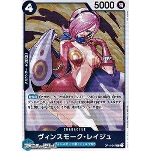 画像: 【R】ヴィンスモーク・レイジュ