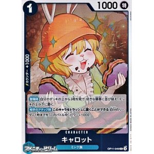 画像: 【R】キャロット
