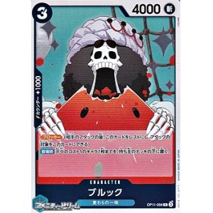 画像: 【R】ブルック