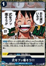画像: 【R】式をブッ壊そう!!!