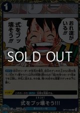 画像: 【R】式をブッ壊そう!!!