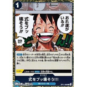 画像: 【R】式をブッ壊そう!!!