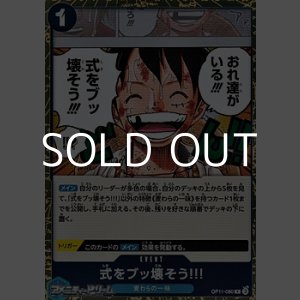 画像: 【R】式をブッ壊そう!!!