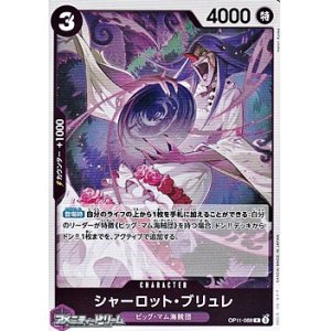 画像: 【R】シャーロット・ブリュレ