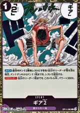 画像: 【R】ギア2