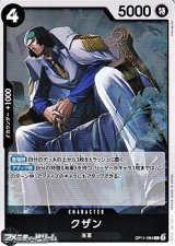 画像: 【R】クザン