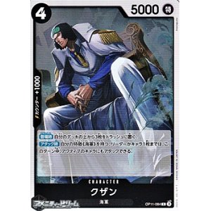 画像: 【R】クザン