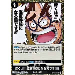 画像: 【R】ぼくは!!!海軍将校になる男です!!!!