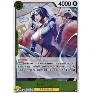 画像: 【R】シャーリー