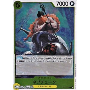 画像: 【R】ネプチューン