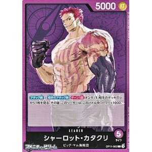 画像: 【L】シャーロット・カタクリ