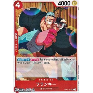 画像: 【UC】フランキー