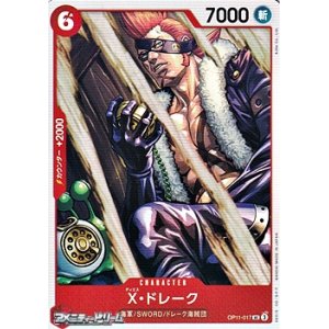 画像: 【UC】X・ドレーク