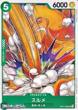 画像: 【UC】スルメ