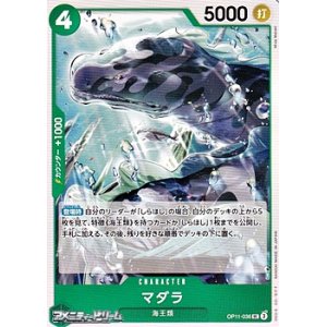 画像: 【UC】マダラ