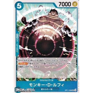 画像: 【UC】モンキー・Ｄ・ルフィ