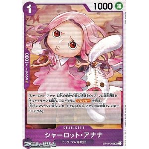 画像: 【UC】シャーロット・アナナ
