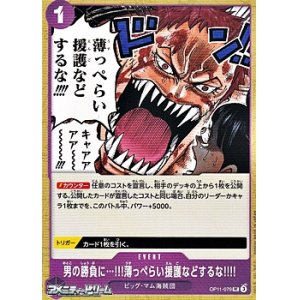 画像: 【UC】男の勝負に…!!!薄っぺらい援護などするな!!!!