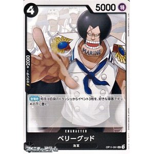 画像: 【UC】ベリーグッド