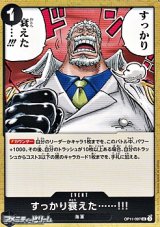 画像: 【UC】すっかり衰えた……!!!