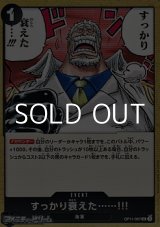画像: 【UC】すっかり衰えた……!!!