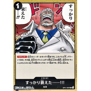 画像: 【UC】すっかり衰えた……!!!