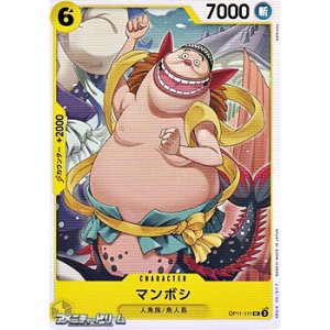 画像: 【UC】マンボシ