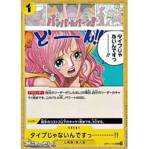画像: 【UC】タイプじゃないんですっ…………!!
