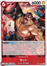 画像: 【C】ゼット
