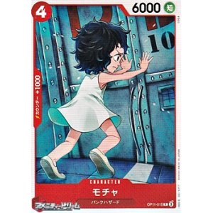 画像: 【C】モチャ