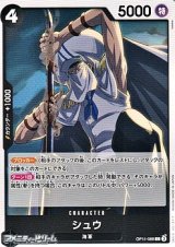 画像: 【C】シュウ