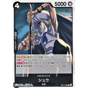 画像: 【C】シュウ