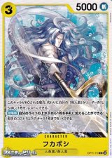 画像: 【C】フカボシ