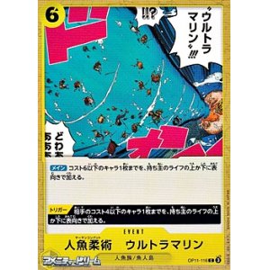 画像: 【C】人魚柔術　ウルトラマリン