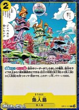 画像: 【C】魚人島