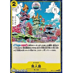 画像: 【C】魚人島