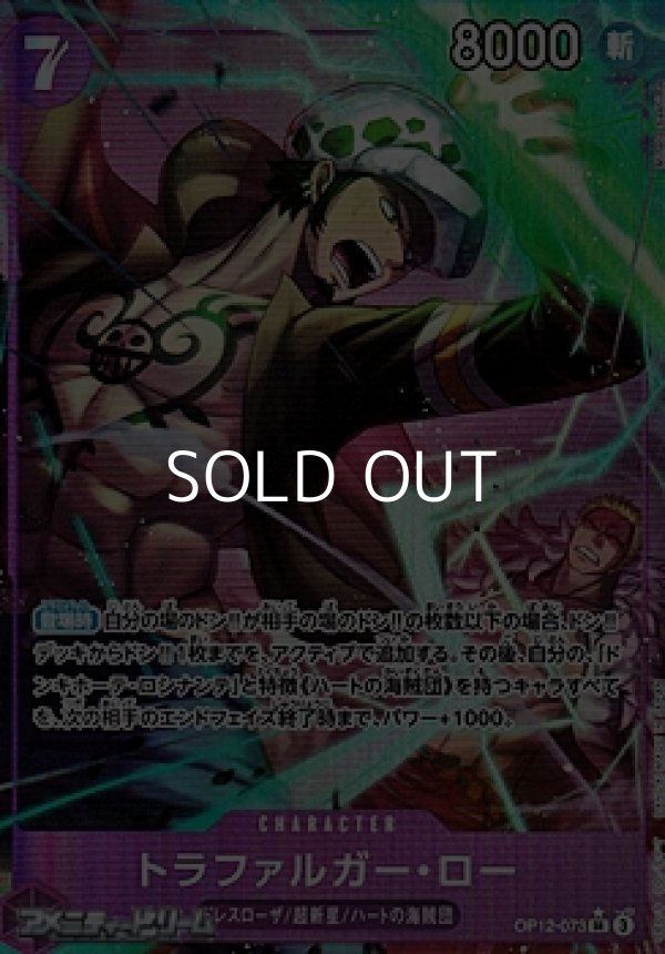 画像1: ◆パラレルイラスト版◆【SR】トラファルガー・ロー (1)