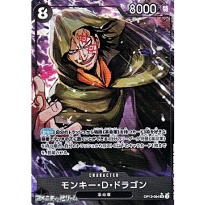 画像: ◆パラレルイラスト版◆【SR】モンキー・Ｄ・ドラゴン