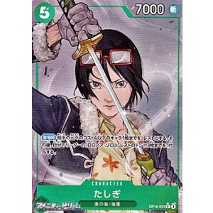 画像: ◆パラレルイラスト版◆【R】たしぎ