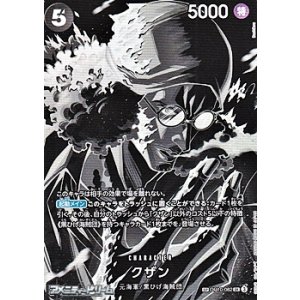 画像: 【SP】クザン